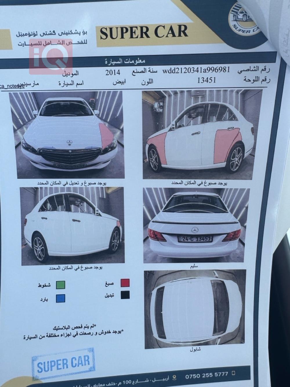 مرسيدس بنز E-Class
